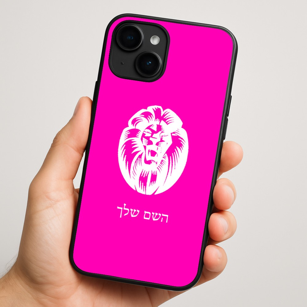 כיסוי בעיצוב אישי עם השם שלך לדגם - Apple iPhone 16 Plus בעיצוב פני אריה