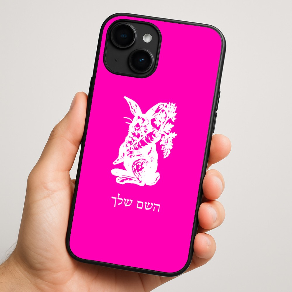 כיסוי בעיצוב אישי עם השם שלך לדגם - Apple iPhone 16 Plus בעיצוב ארנב מחזיק גזר