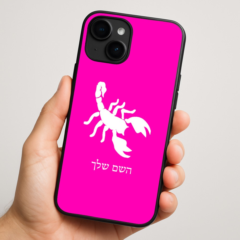 כיסוי בעיצוב אישי עם השם שלך לדגם - Apple iPhone 16 Plus בעיצוב עקרב
