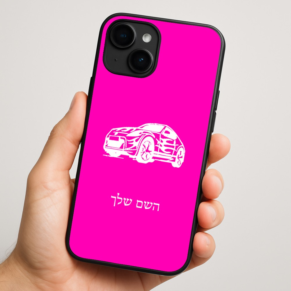 כיסוי בעיצוב אישי עם השם שלך לדגם - Apple iPhone 16 Plus בעיצוב מכונית