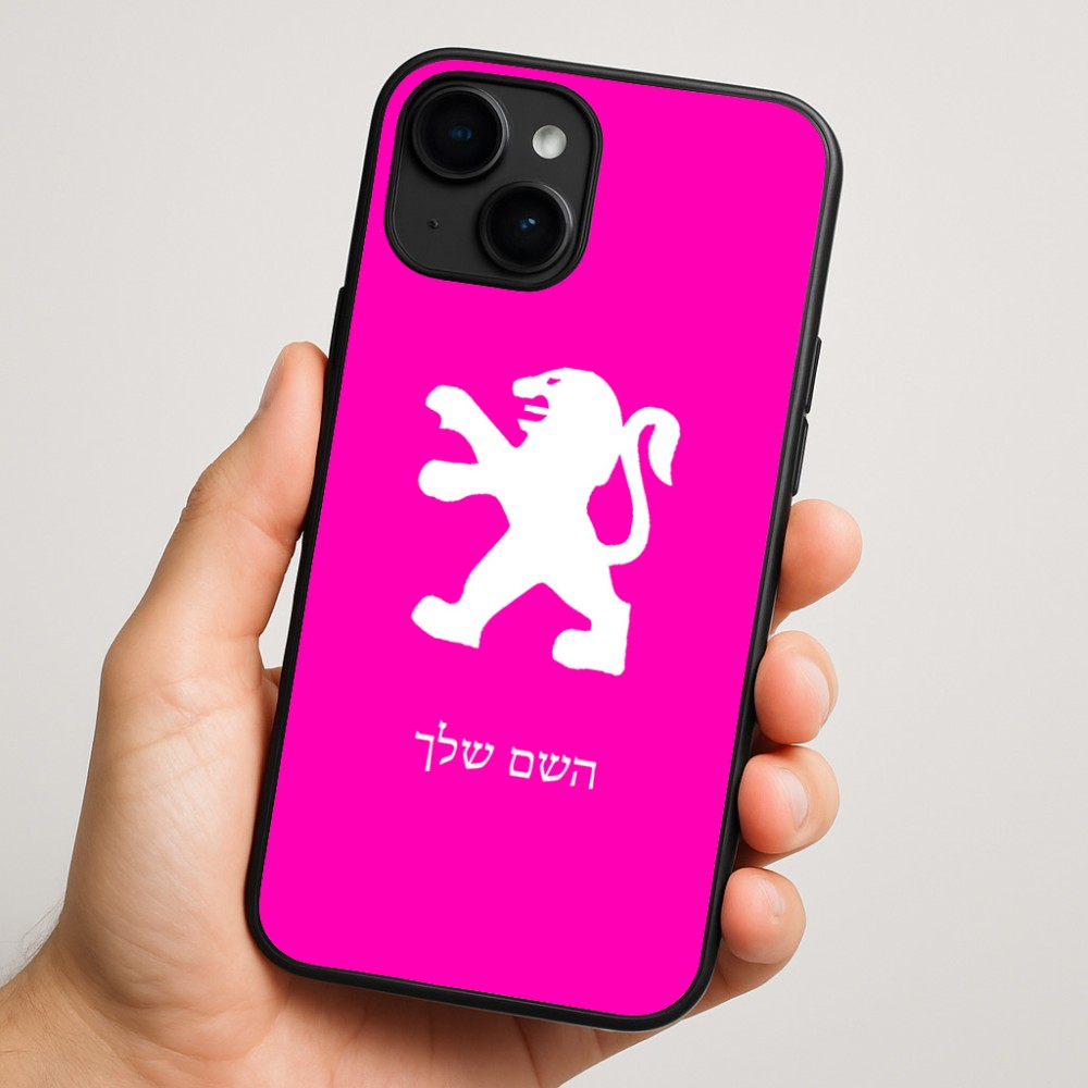 כיסוי בעיצוב אישי עם השם שלך לדגם - Apple iPhone 16 Plus בעיצוב פיג'ו