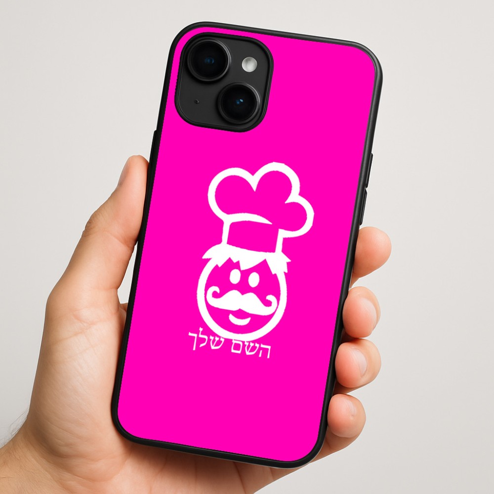 כיסוי בעיצוב אישי עם השם שלך לדגם - Apple iPhone 16 Plus בעיצוב שף