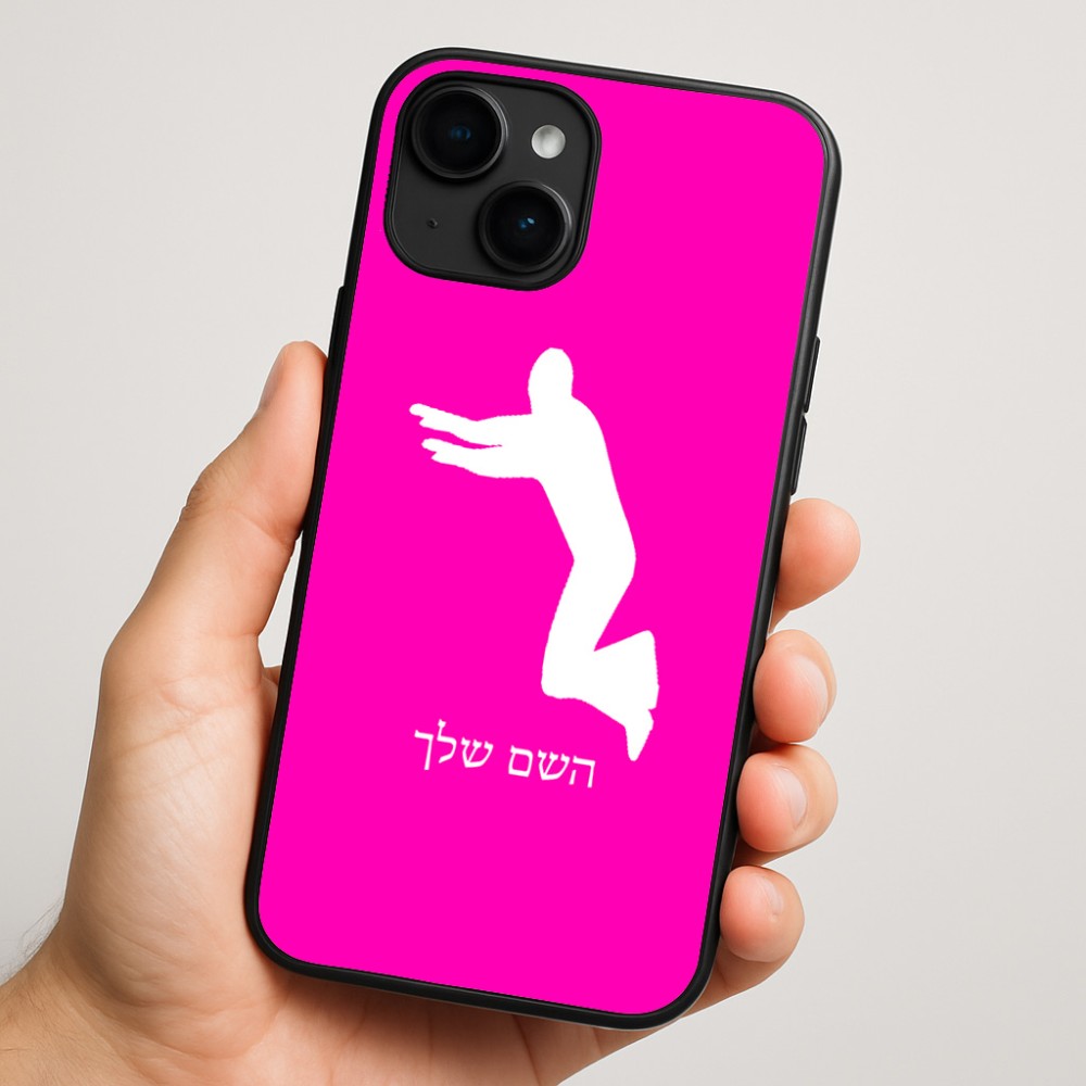כיסוי בעיצוב אישי עם השם שלך לדגם - Apple iPhone 16 Plus בעיצוב פארקורינג
