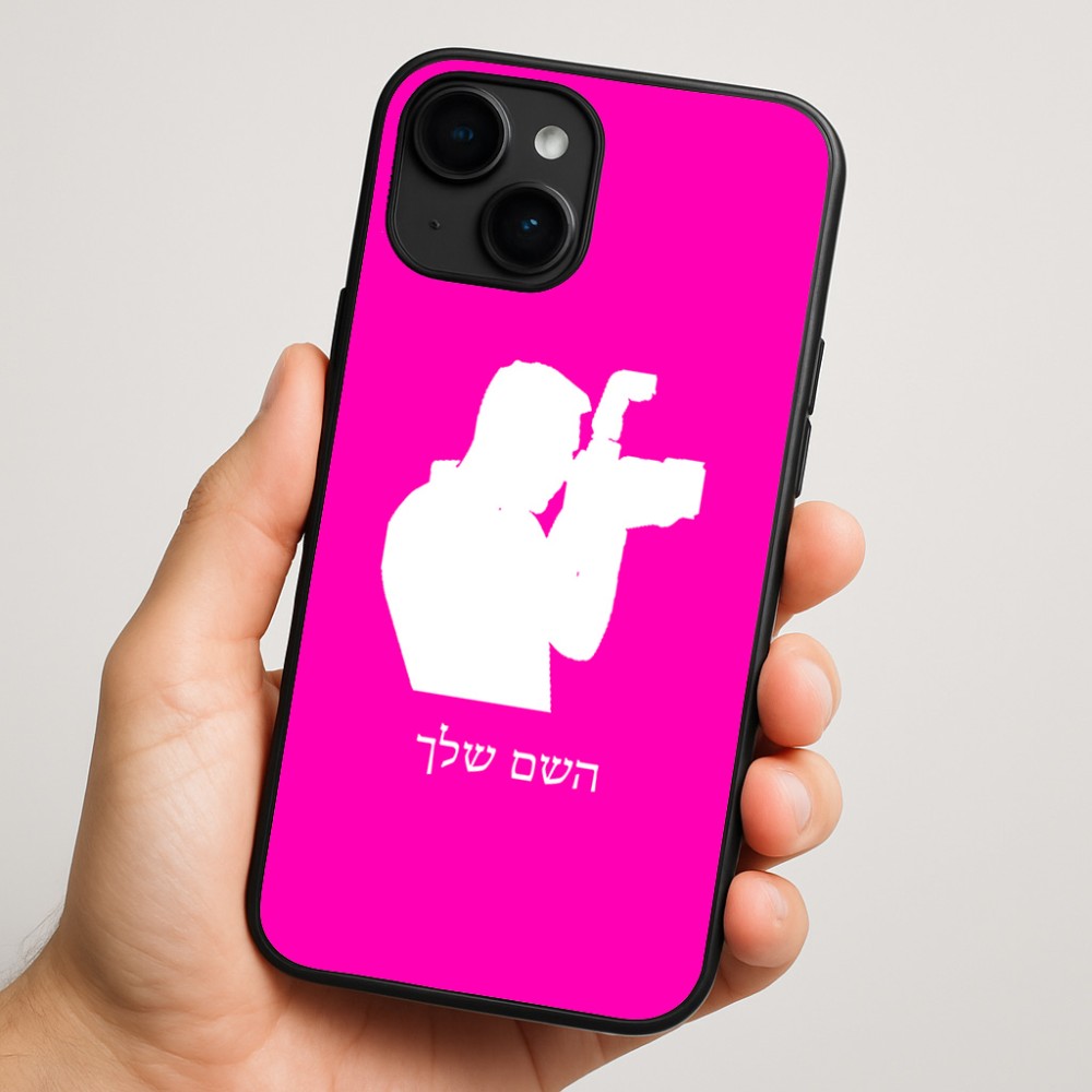 כיסוי בעיצוב אישי עם השם שלך לדגם - Apple iPhone 16 Plus בעיצוב צלם - גברים