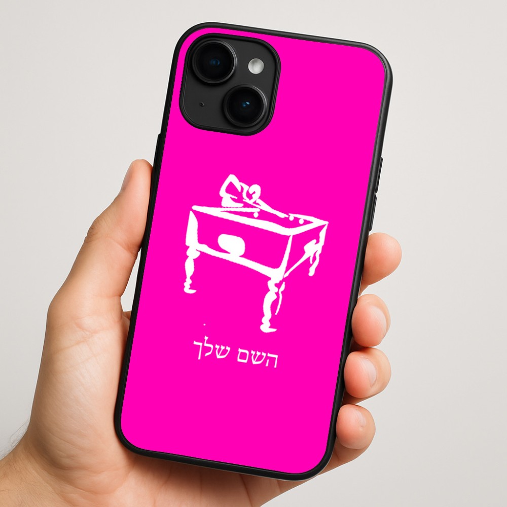כיסוי בעיצוב אישי עם השם שלך לדגם - Apple iPhone 16 Plus בעיצוב שחקן ביליארד