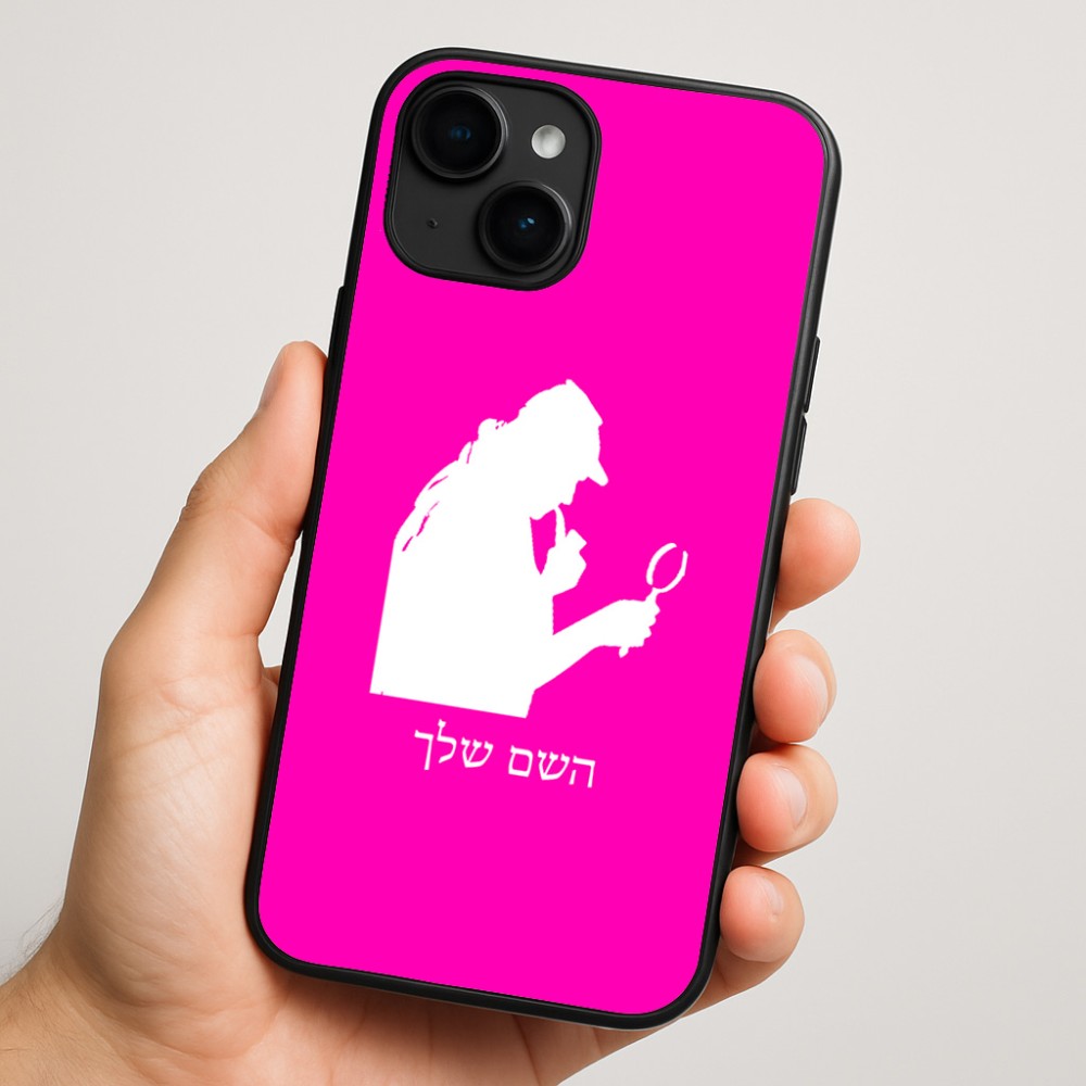כיסוי בעיצוב אישי עם השם שלך לדגם - Apple iPhone 16 Plus בעיצוב בתים של שרלוק