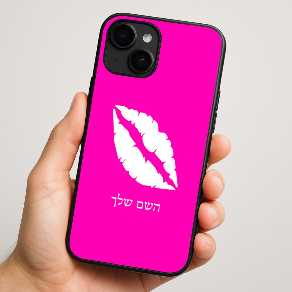כיסוי בעיצוב אישי עם השם שלך לדגם - Apple iPhone 16 Plus בעיצוב שפתיים - נשיקה