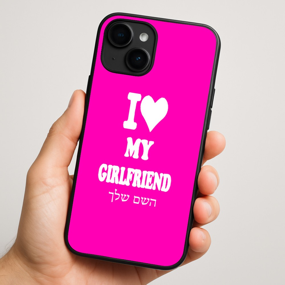 כיסוי בעיצוב אישי עם השם שלך לדגם - Apple iPhone 16 Plus בעיצוב אוהב את החברה שלי