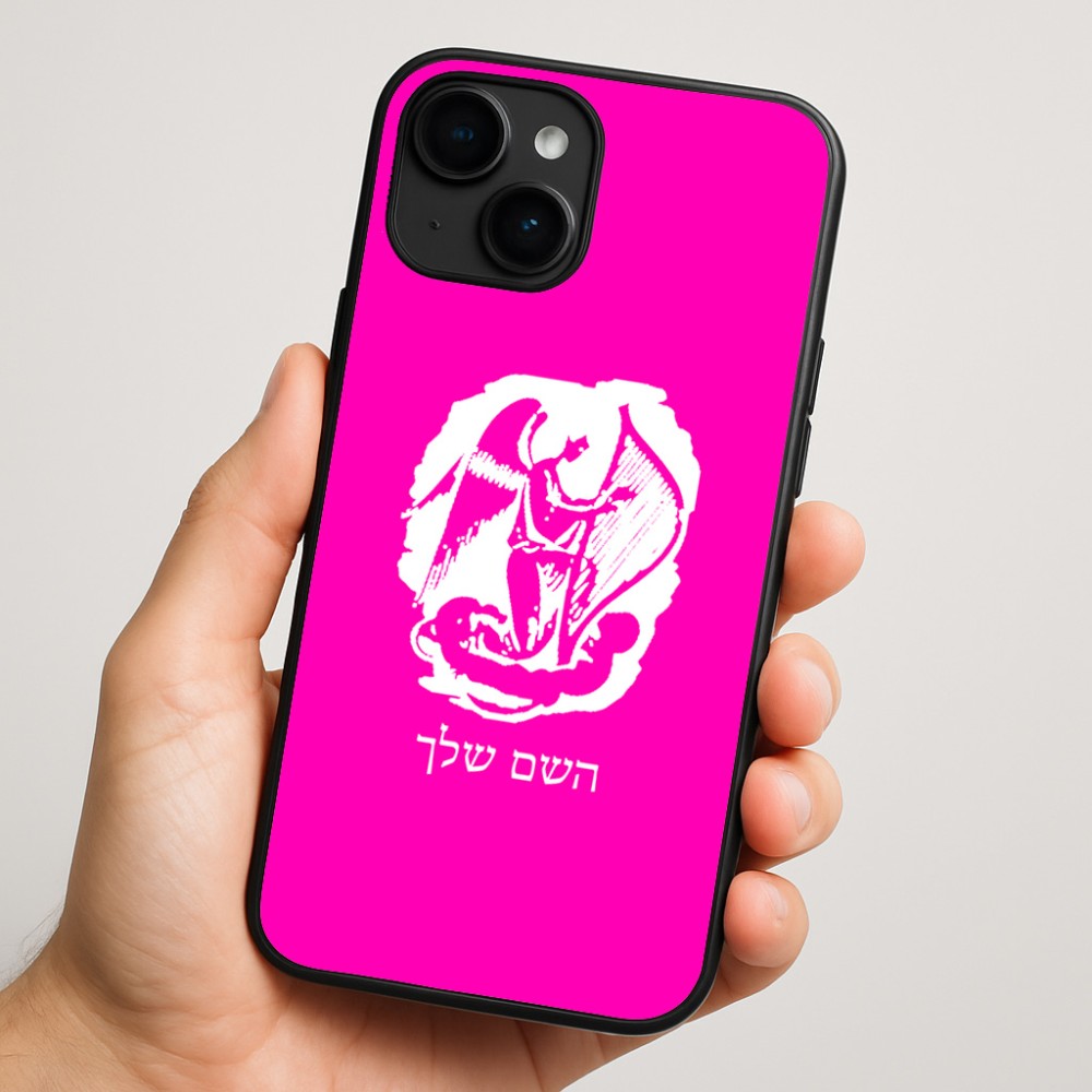כיסוי בעיצוב אישי עם השם שלך לדגם - Apple iPhone 16 Plus בעיצוב אנג'ל מוזיקלי