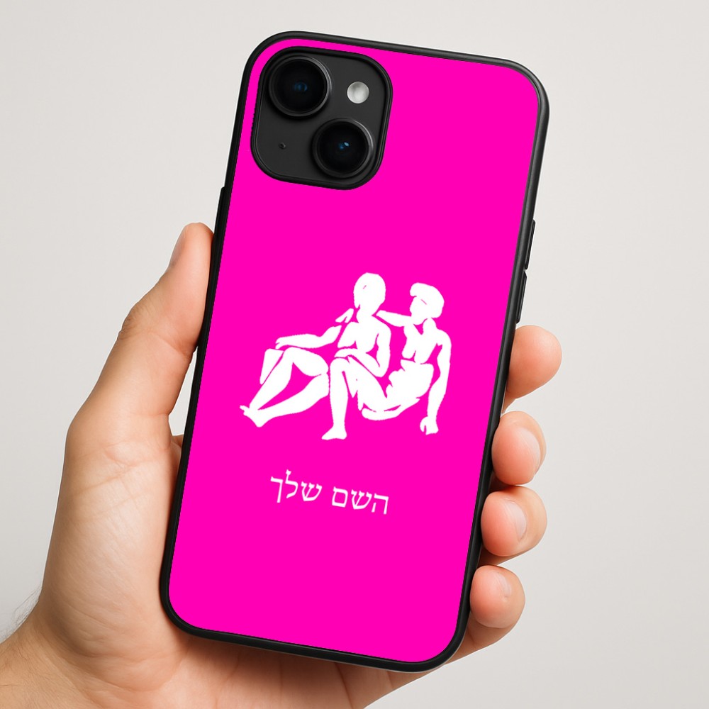 כיסוי בעיצוב אישי עם השם שלך לדגם - Apple iPhone 16 Plus בעיצוב מזלות - תאומים