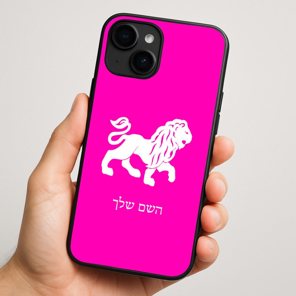 כיסוי בעיצוב אישי עם השם שלך לדגם - Apple iPhone 16 Plus בעיצוב מזלות - אריה