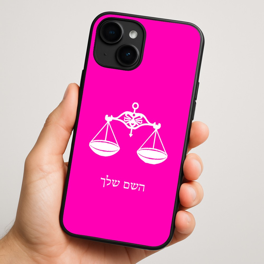 כיסוי בעיצוב אישי עם השם שלך לדגם - Apple iPhone 16 Plus בעיצוב מזלות - מאזניים