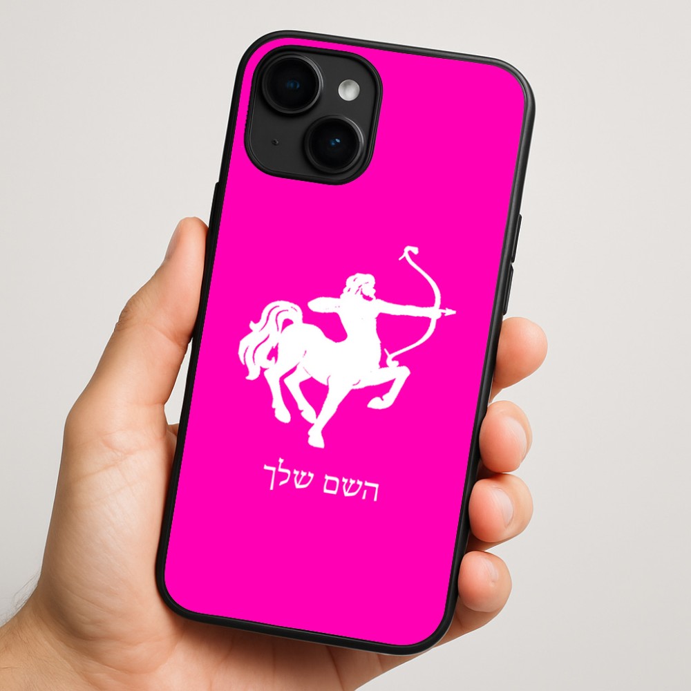כיסוי בעיצוב אישי עם השם שלך לדגם - Apple iPhone 16 Plus בעיצוב מזלות - קשת