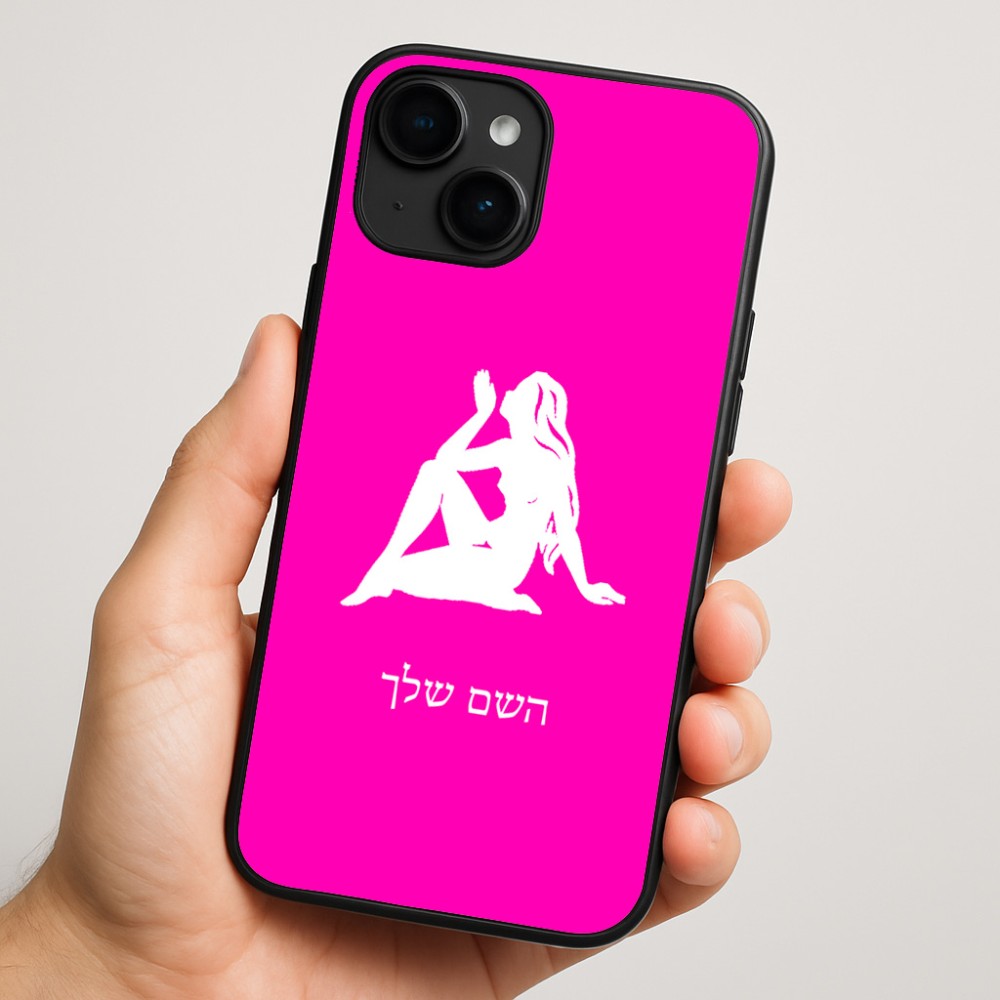 כיסוי בעיצוב אישי עם השם שלך לדגם - Apple iPhone 16 Plus בעיצוב מזלות - בתולה