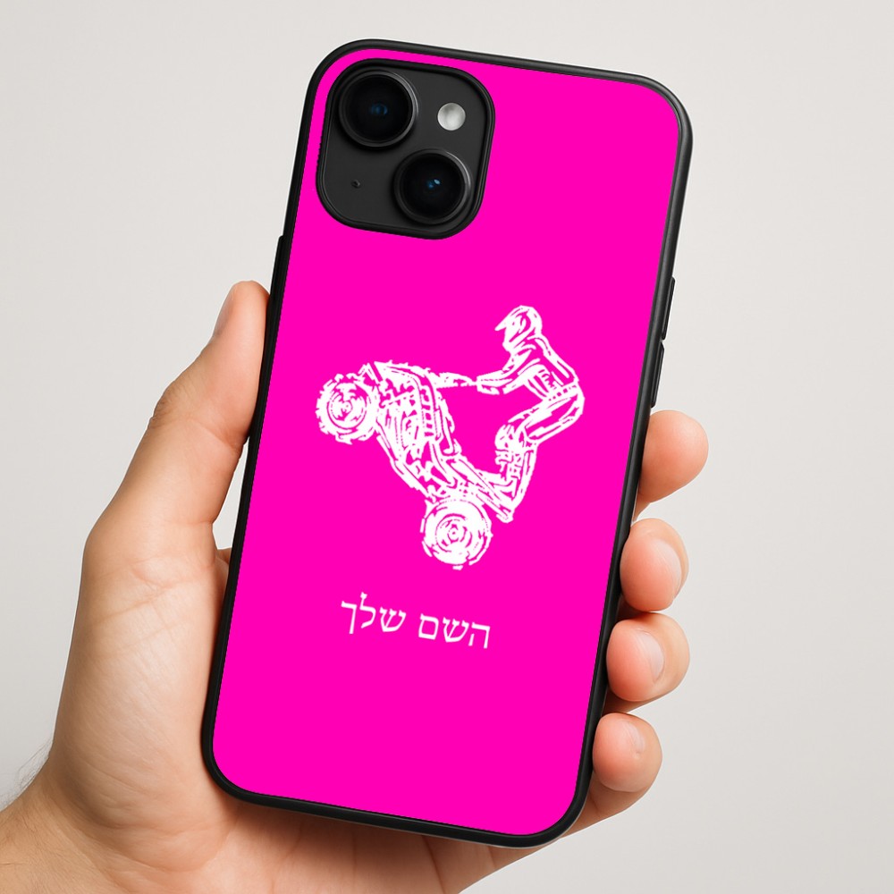 כיסוי בעיצוב אישי עם השם שלך לדגם - Apple iPhone 16 Plus בעיצוב רוכב טרקטורונים