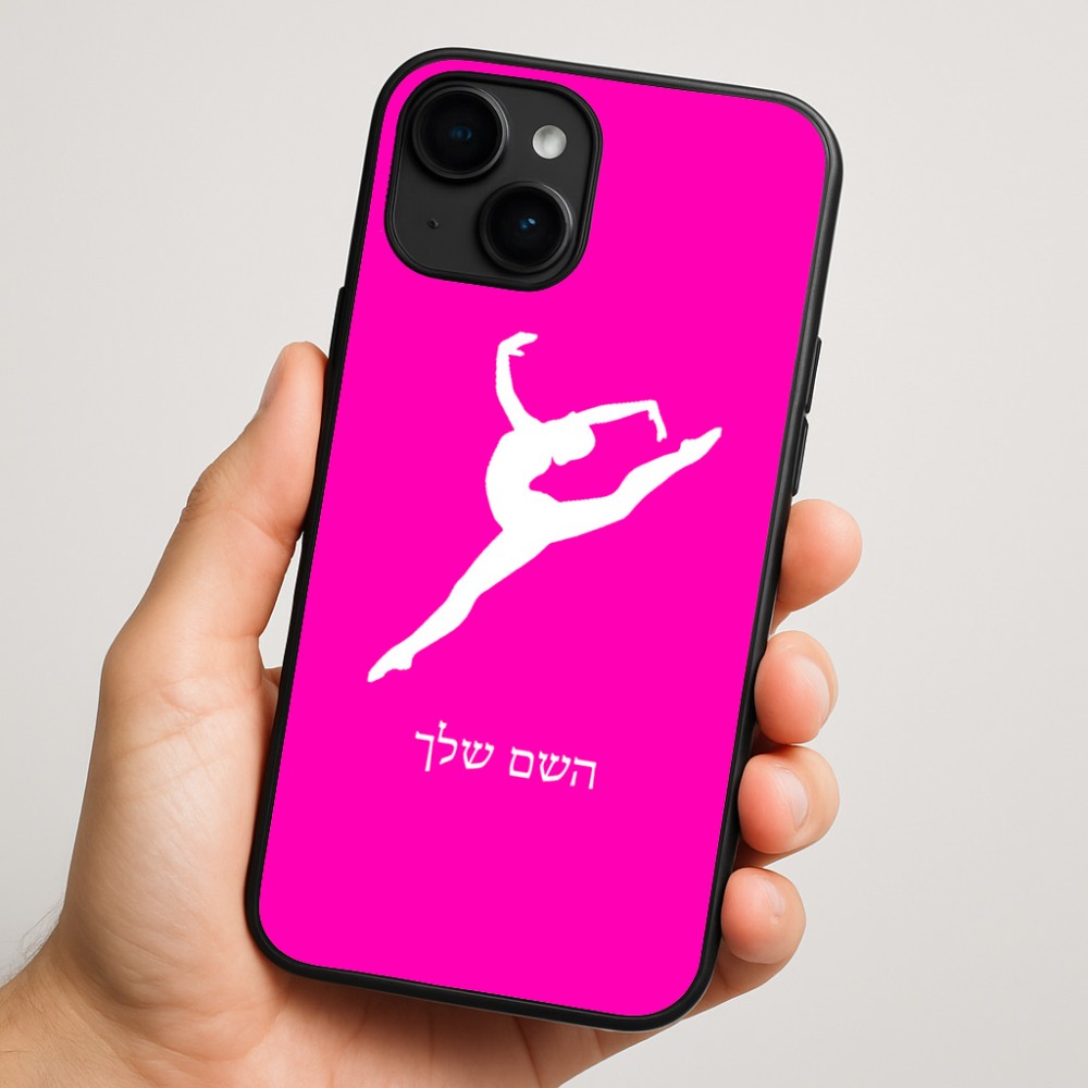 כיסוי בעיצוב אישי עם השם שלך לדגם - Apple iPhone 16 Plus בעיצוב בלט