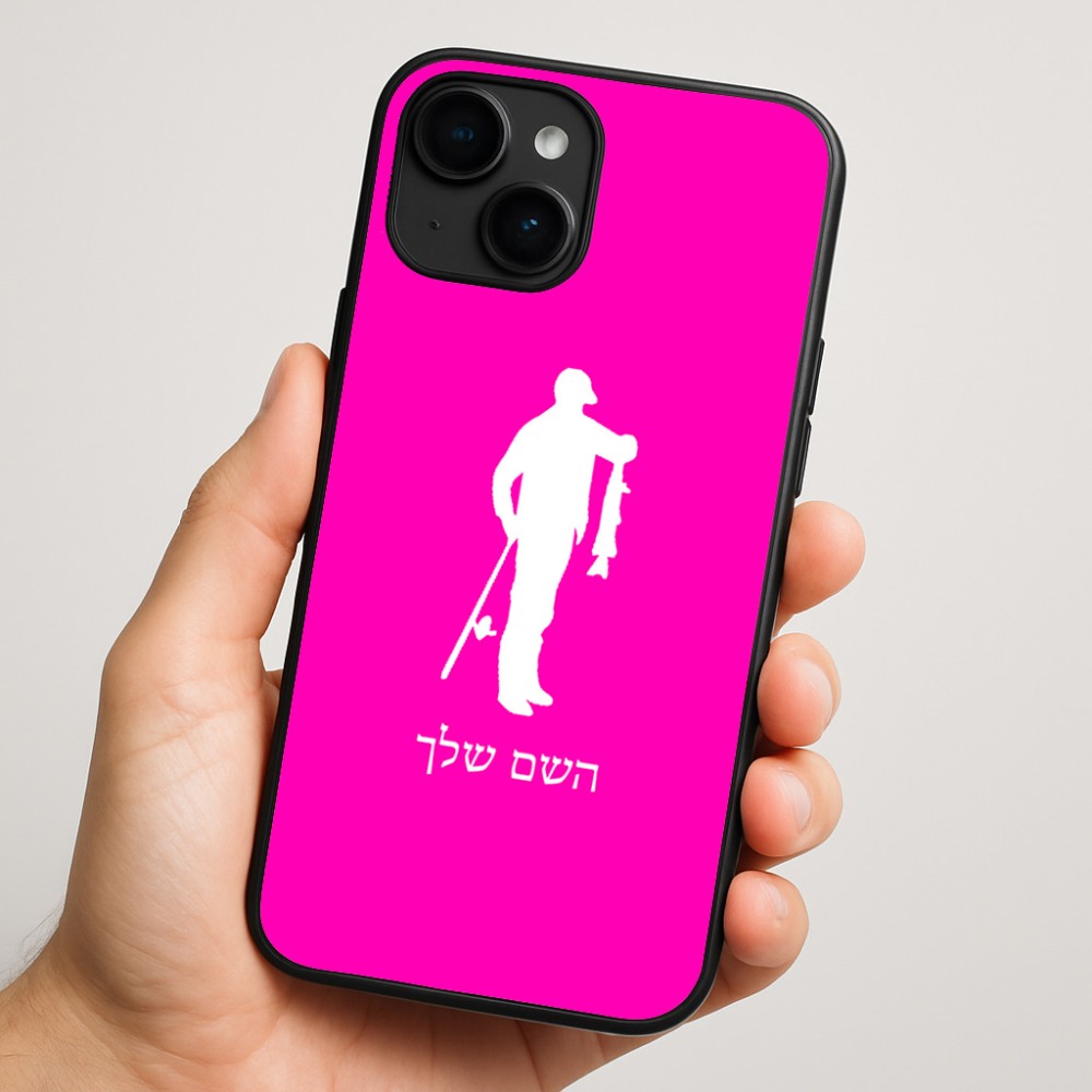 כיסוי בעיצוב אישי עם השם שלך לדגם - Apple iPhone 16 Plus בעיצוב פישמן