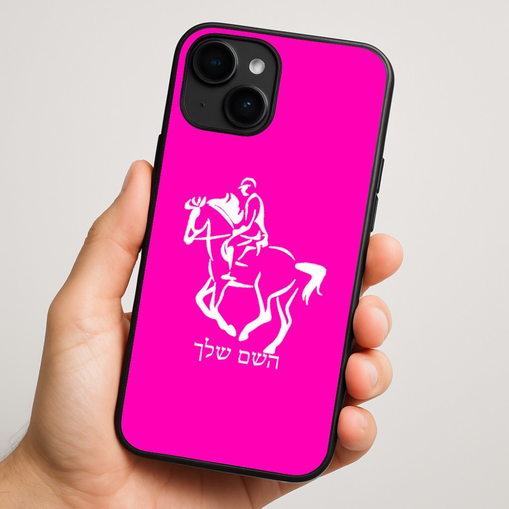כיסוי בעיצוב אישי עם השם שלך לדגם - Apple iPhone 16 Plus בעיצוב רוכב סוסים 2
