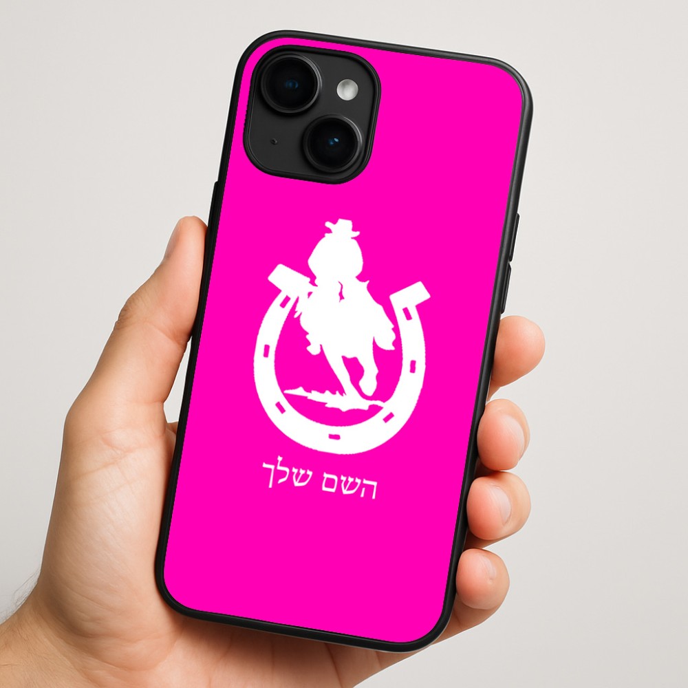 כיסוי בעיצוב אישי עם השם שלך לדגם - Apple iPhone 16 Plus בעיצוב פרסה וסוס