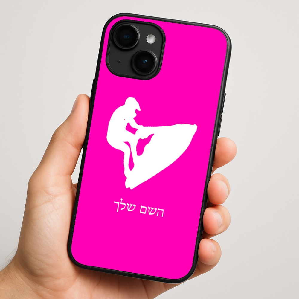 כיסוי בעיצוב אישי עם השם שלך לדגם - Apple iPhone 16 Plus בעיצוב אופנוע ים