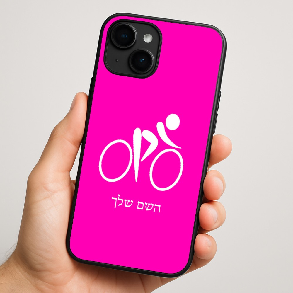 כיסוי בעיצוב אישי עם השם שלך לדגם - Apple iPhone 16 Plus בעיצוב אופניים אולימפיים
