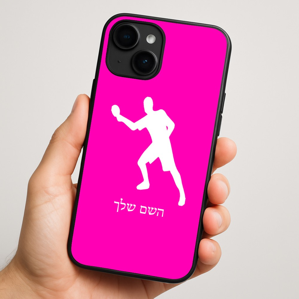 כיסוי בעיצוב אישי עם השם שלך לדגם - Apple iPhone 16 Plus בעיצוב שחקן פינג פונג