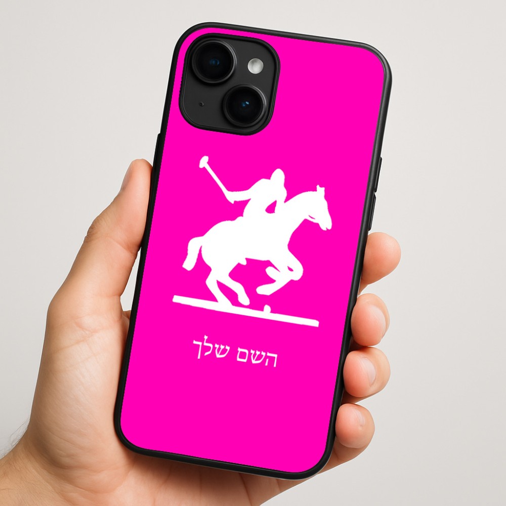 כיסוי בעיצוב אישי עם השם שלך לדגם - Apple iPhone 16 Plus בעיצוב שחקן פולו - סוס