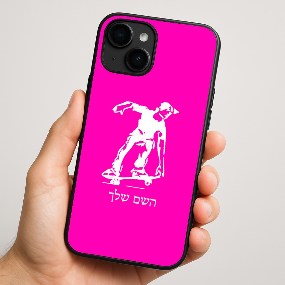 כיסוי בעיצוב אישי עם השם שלך לדגם - Apple iPhone 16 Plus בעיצוב ילד סקייטבורד
