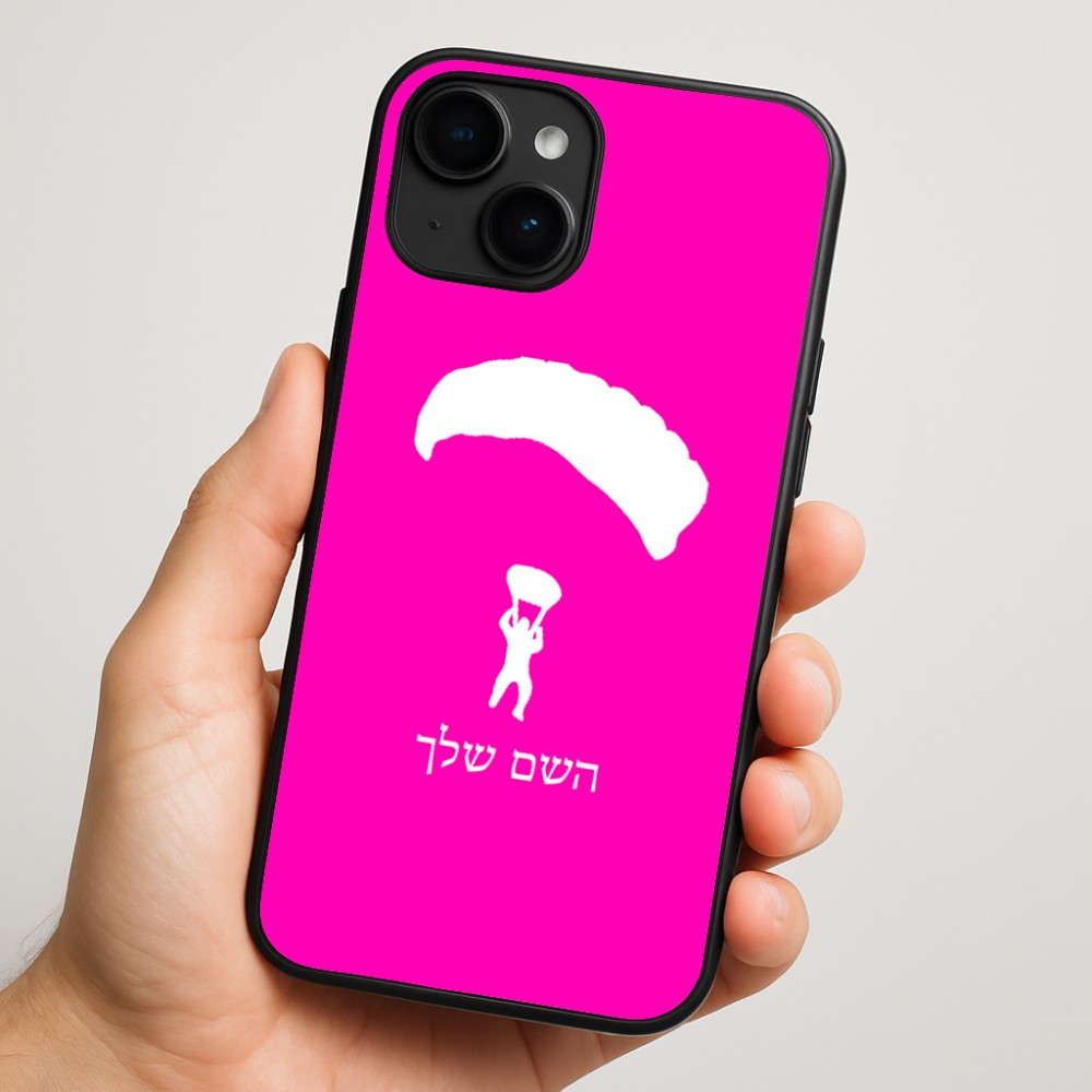 כיסוי בעיצוב אישי עם השם שלך לדגם - Apple iPhone 16 Plus בעיצוב צניחה חופשית