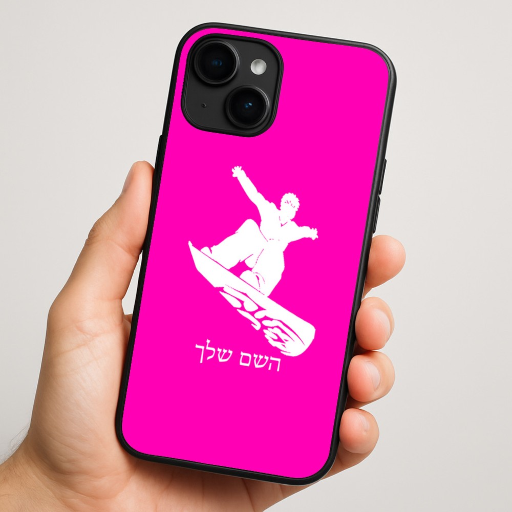 כיסוי בעיצוב אישי עם השם שלך לדגם - Apple iPhone 16 Plus בעיצוב סנובורדיסט