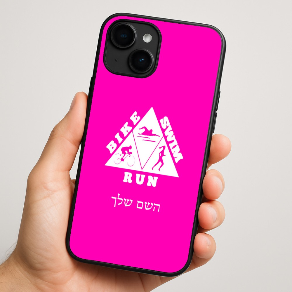 כיסוי בעיצוב אישי עם השם שלך לדגם - Apple iPhone 16 Plus בעיצוב טריאתלון
