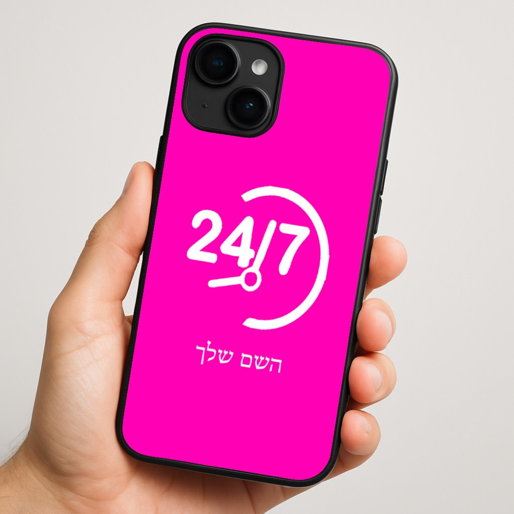 כיסוי בעיצוב אישי עם השם שלך לדגם - Apple iPhone 16 Plus בעיצוב 24 ביולי