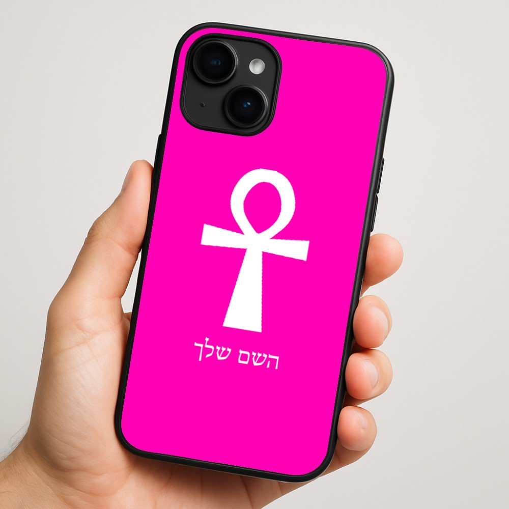 כיסוי בעיצוב אישי עם השם שלך לדגם - Apple iPhone 16 Plus בעיצוב אנק - מפתח החיים המצרי