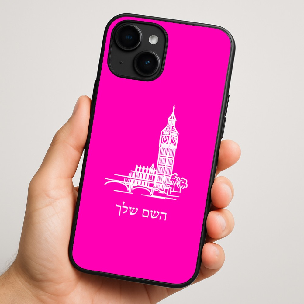כיסוי בעיצוב אישי עם השם שלך לדגם - Apple iPhone 16 Plus בעיצוב ביג בן