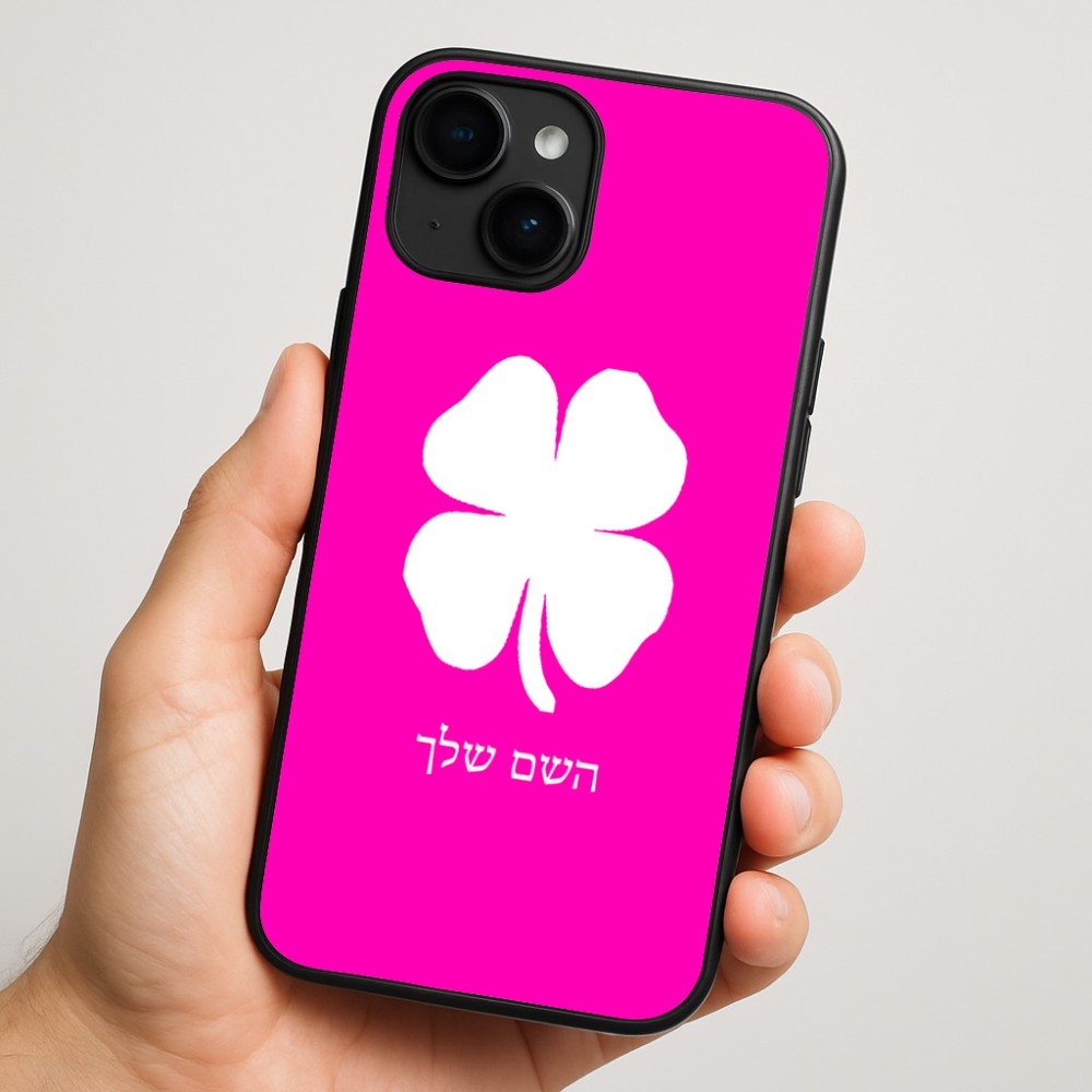 כיסוי בעיצוב אישי עם השם שלך לדגם - Apple iPhone 16 Plus בעיצוב קלבר