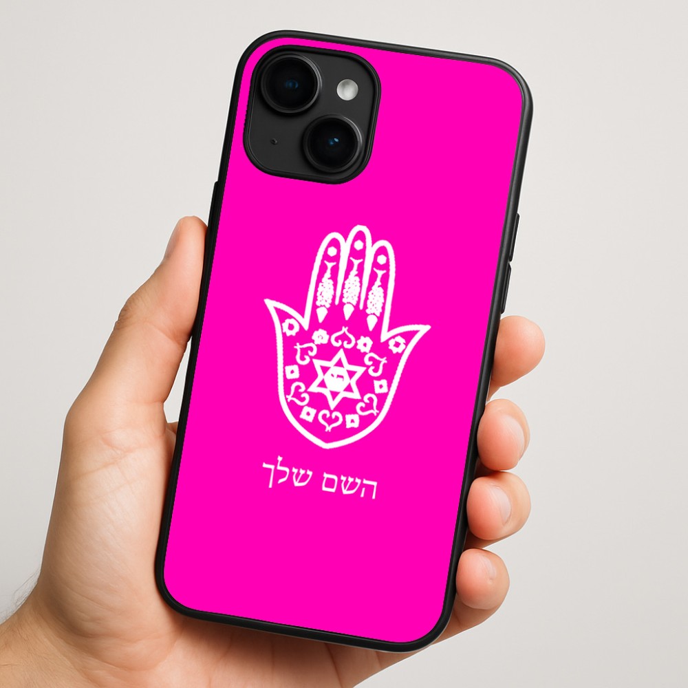 כיסוי בעיצוב אישי עם השם שלך לדגם - Apple iPhone 16 Plus בעיצוב חמסה - קבלה