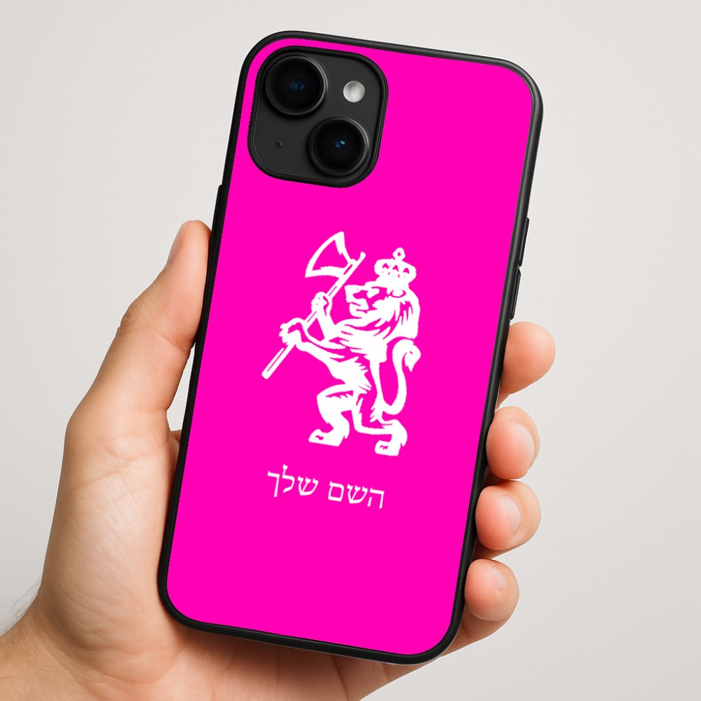 כיסוי בעיצוב אישי עם השם שלך לדגם - Apple iPhone 16 Plus בעיצוב אריה