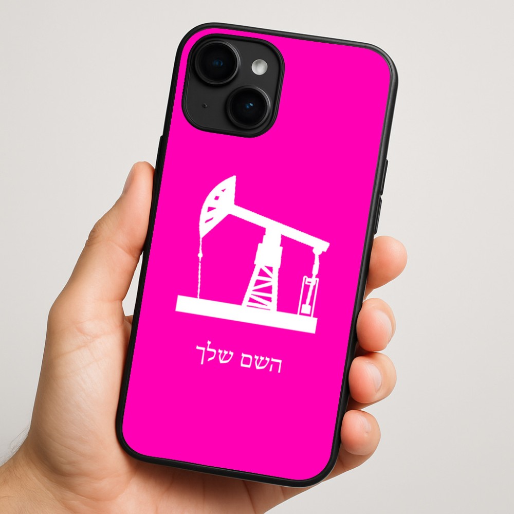 כיסוי בעיצוב אישי עם השם שלך לדגם - Apple iPhone 16 Plus בעיצוב באר נפט