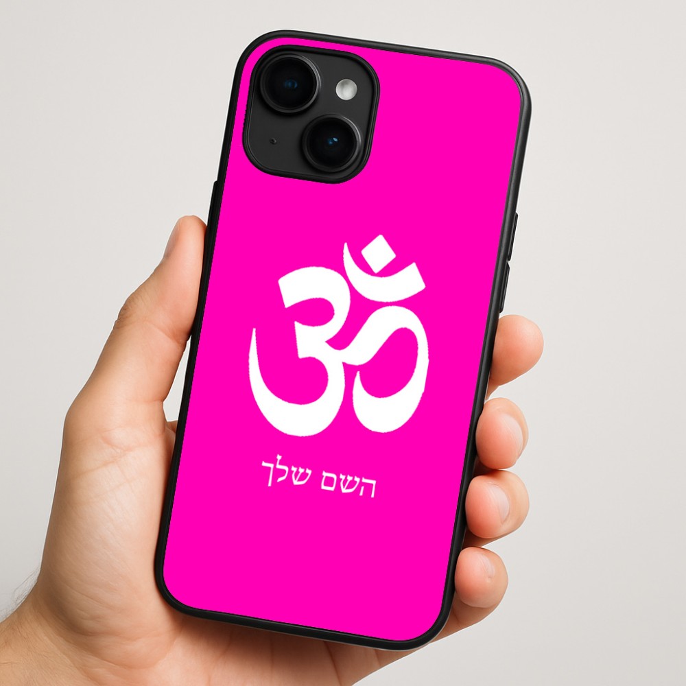 כיסוי בעיצוב אישי עם השם שלך לדגם - Apple iPhone 16 Plus בעיצוב סמל אום