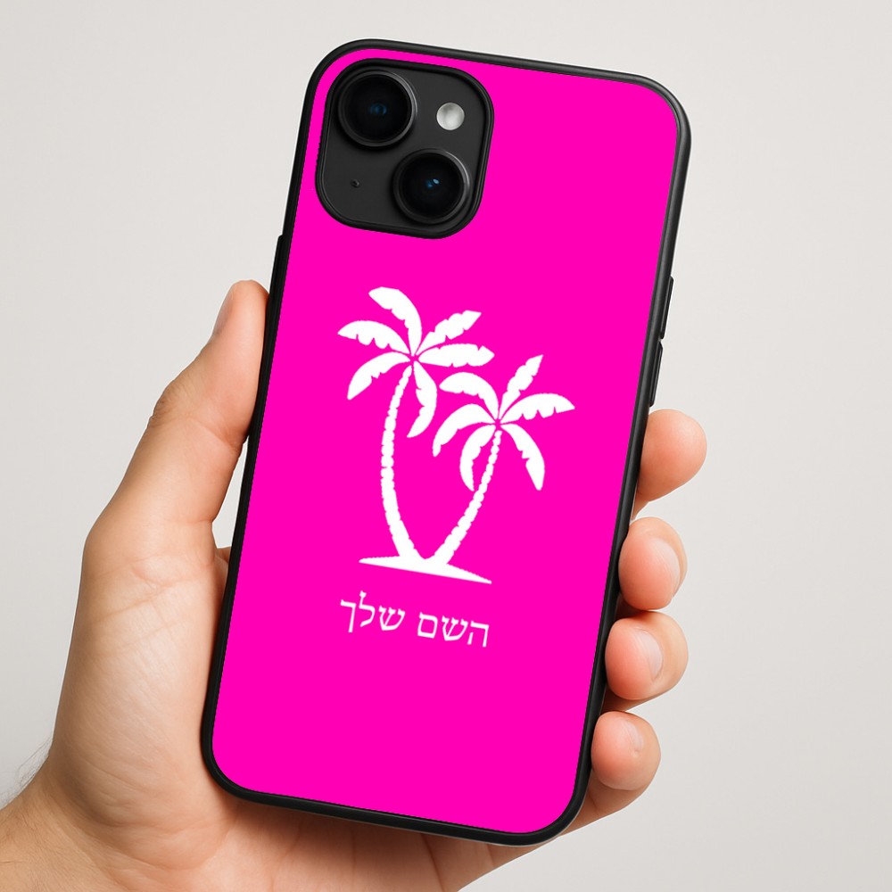 כיסוי בעיצוב אישי עם השם שלך לדגם - Apple iPhone 16 Plus בעיצוב כפות ידיים
