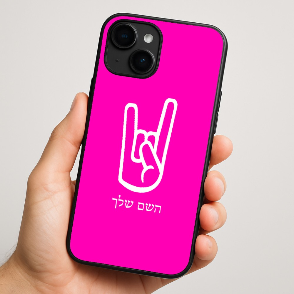 כיסוי בעיצוב אישי עם השם שלך לדגם - Apple iPhone 16 Plus בעיצוב יד סלע