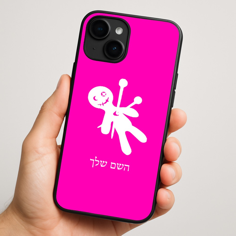 כיסוי בעיצוב אישי עם השם שלך לדגם - Apple iPhone 16 Plus בעיצוב וודו
