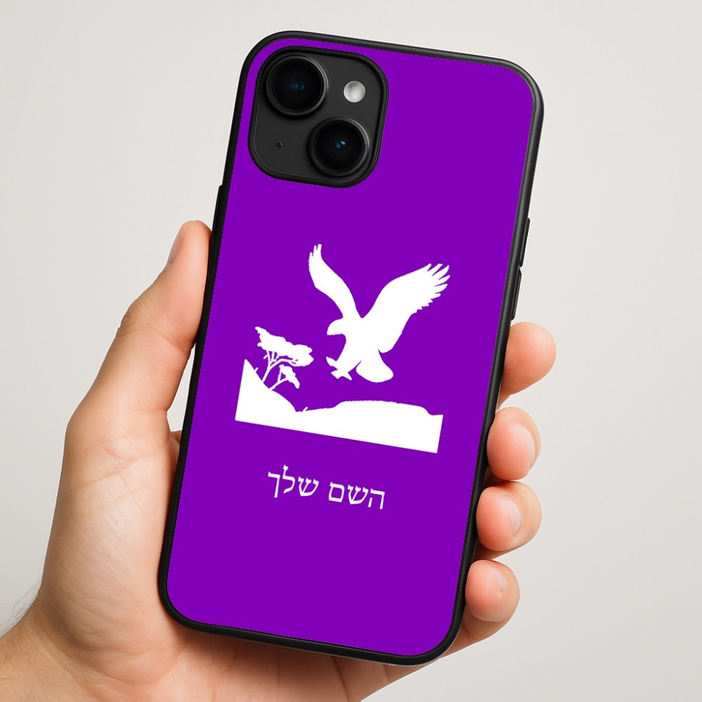 כיסוי בעיצוב אישי עם השם שלך לדגם - Apple iPhone 16 Plus בעיצוב נשר אמריקאי