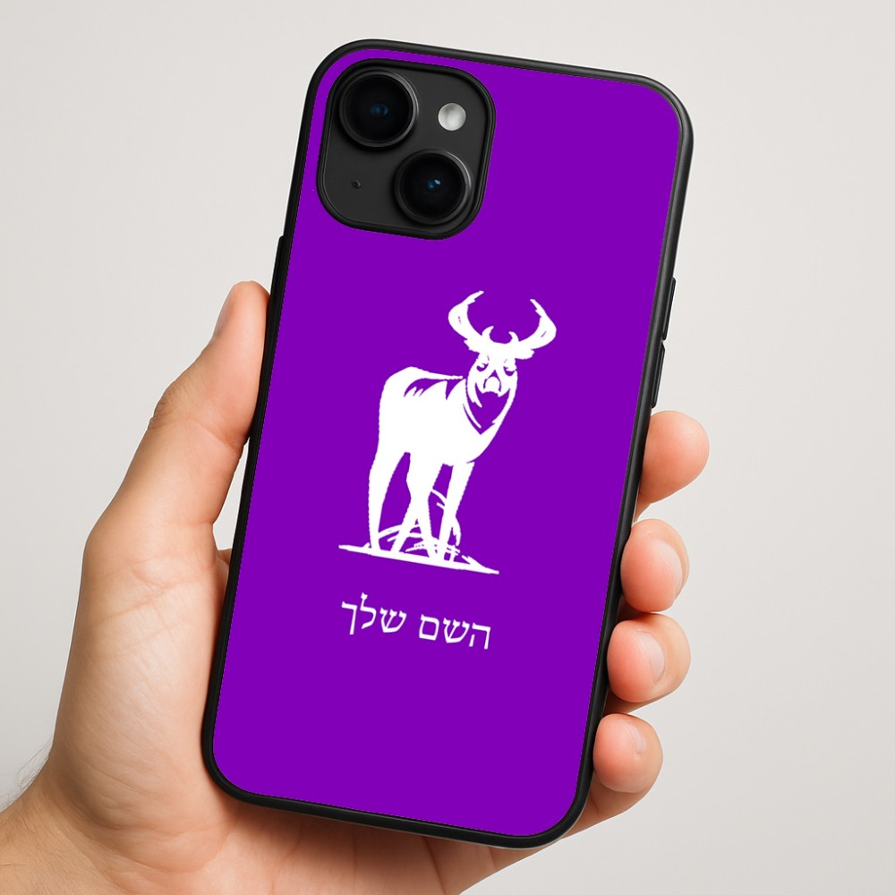 כיסוי בעיצוב אישי עם השם שלך לדגם - Apple iPhone 16 Plus בעיצוב צבי