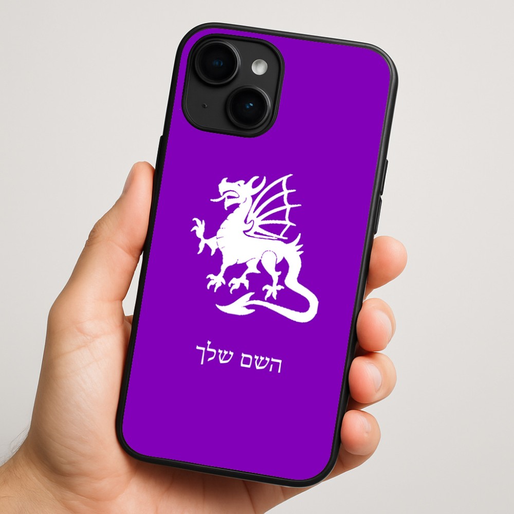 כיסוי בעיצוב אישי עם השם שלך לדגם - Apple iPhone 16 Plus בעיצוב דרקון