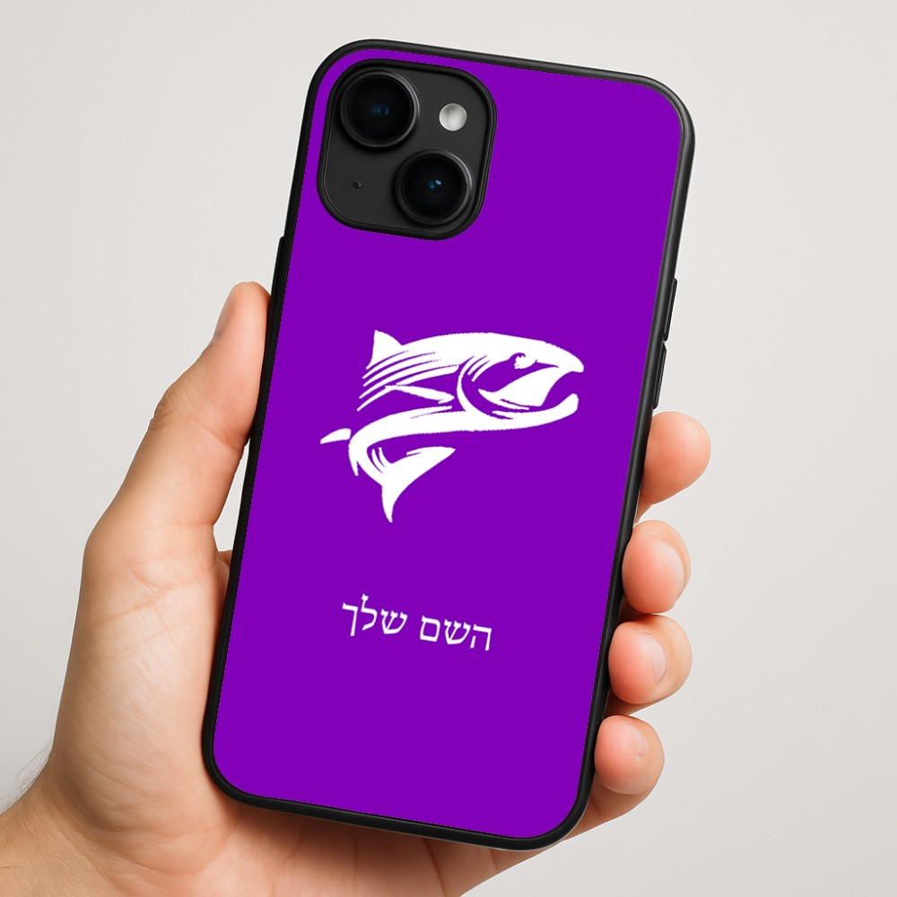 כיסוי בעיצוב אישי עם השם שלך לדגם - Apple iPhone 16 Plus בעיצוב לדוג