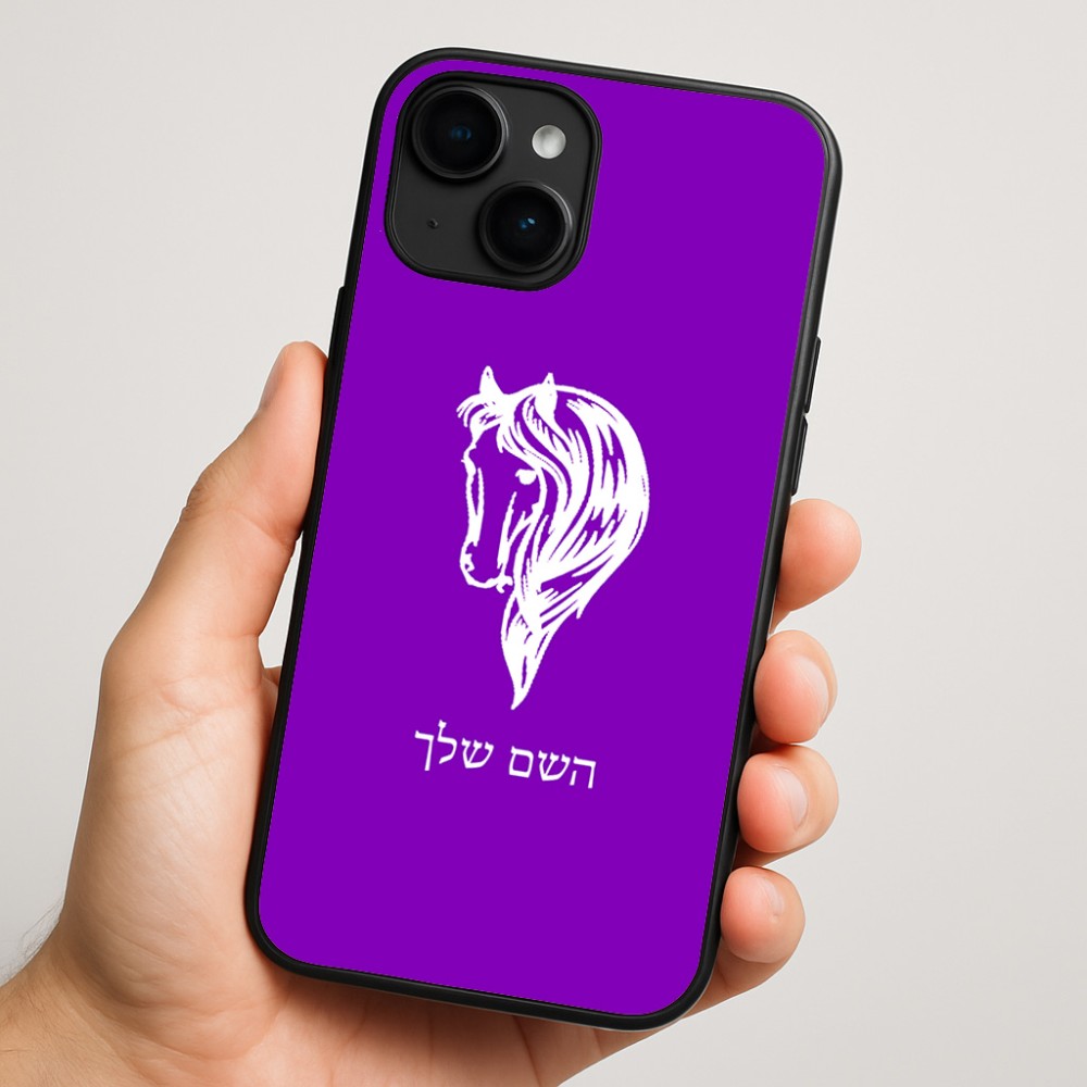 כיסוי בעיצוב אישי עם השם שלך לדגם - Apple iPhone 16 Plus בעיצוב ראש סוס