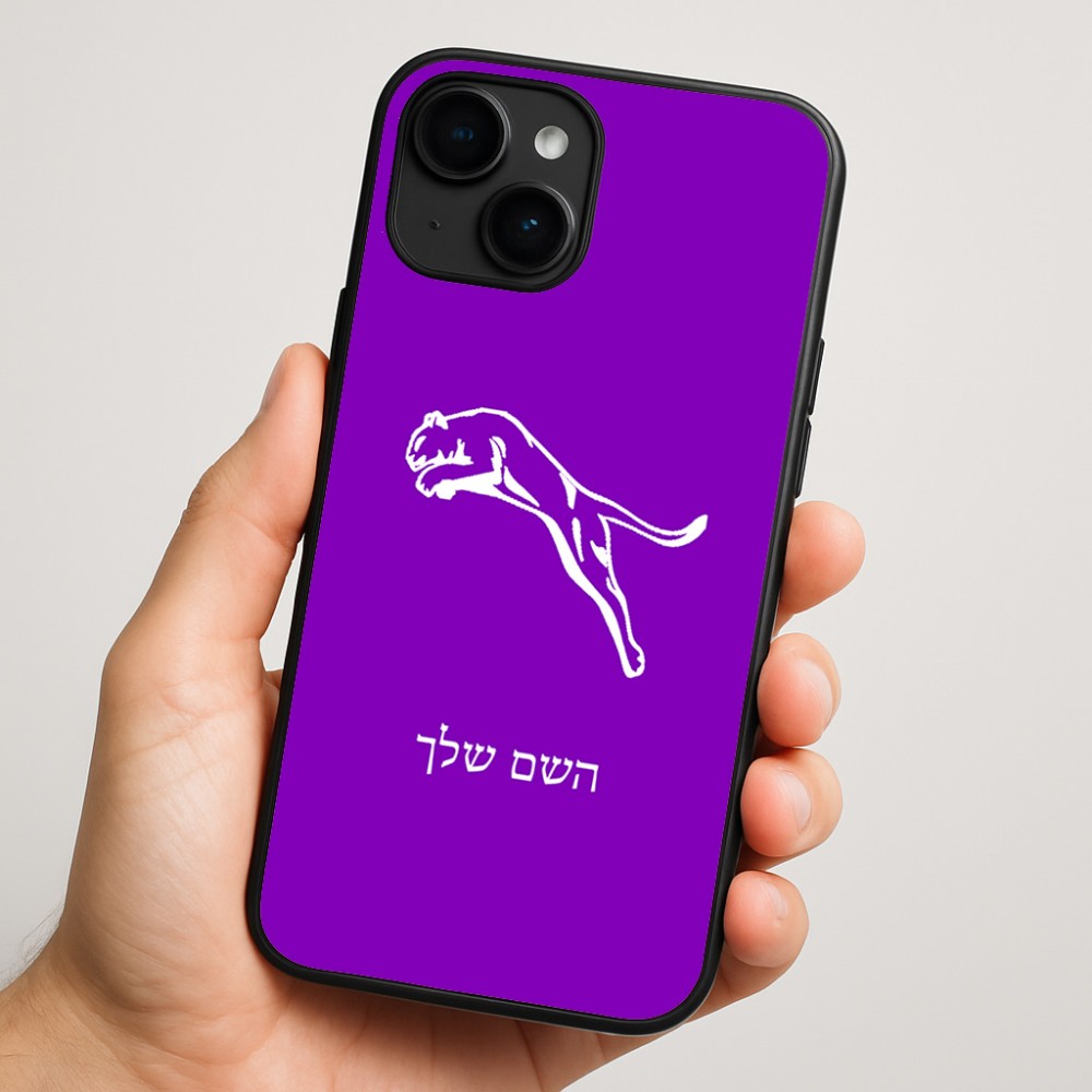 כיסוי בעיצוב אישי עם השם שלך לדגם - Apple iPhone 16 Plus בעיצוב פומה