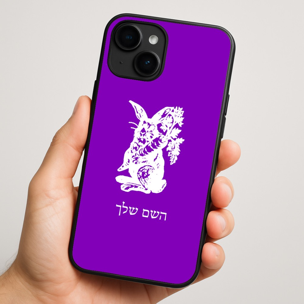 כיסוי בעיצוב אישי עם השם שלך לדגם - Apple iPhone 16 Plus בעיצוב ארנב מחזיק גזר