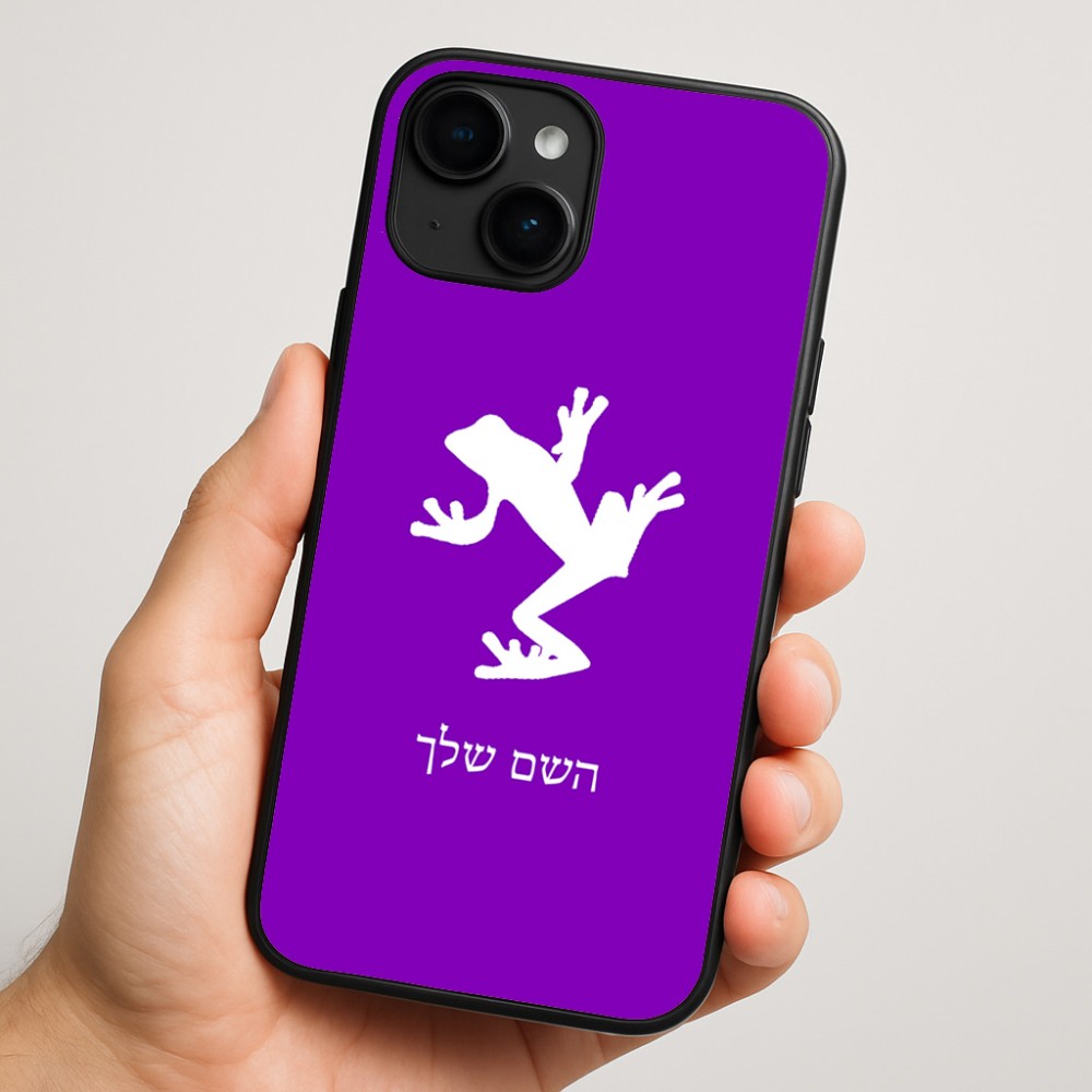 כיסוי בעיצוב אישי עם השם שלך לדגם - Apple iPhone 16 Plus בעיצוב צפרדע טרופית